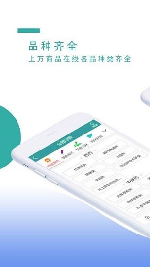 飛兔藥城官方版2