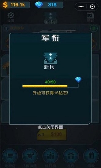 槍火軍校手游 v1.0 安卓版 1