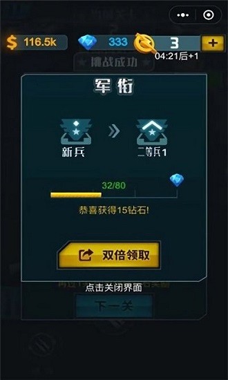 游戲截圖