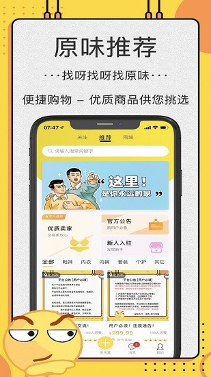 ok原味圈最新版(okywq) v3.5.6 安卓版 0