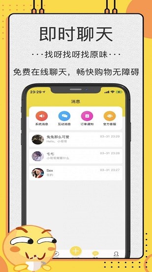 ok原味圈下載