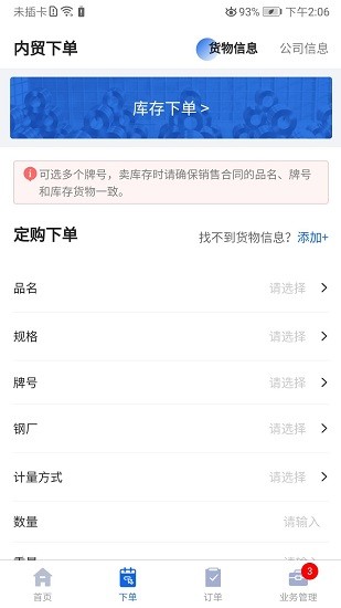 金牌商家官方版 v10.3.5 安卓版 0