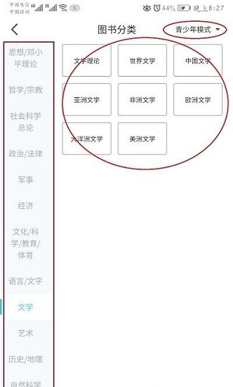 知識傳遞者app v1.0 安卓版 0