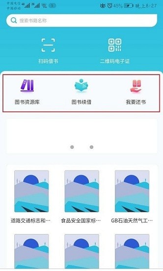 知識傳遞者手機(jī)版