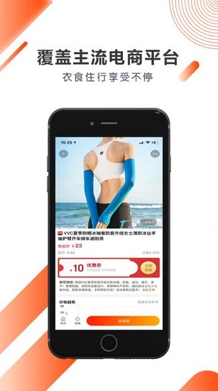 美物榜最新版 v1.3.13 安卓版 0
