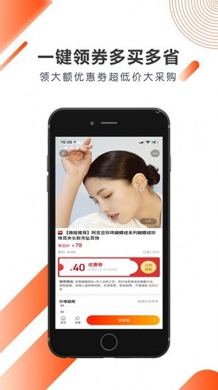購物app