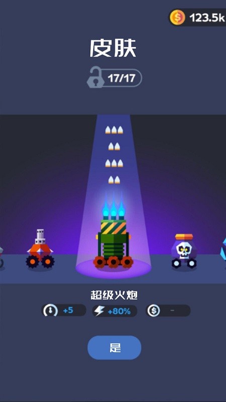 夢幻森林射擊 v1.0.1 安卓版 1