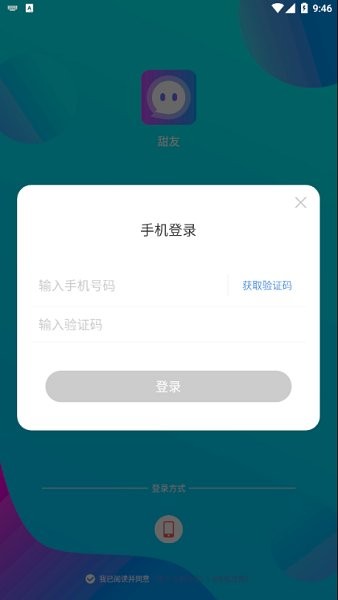 甜友a(bǔ)pp下載