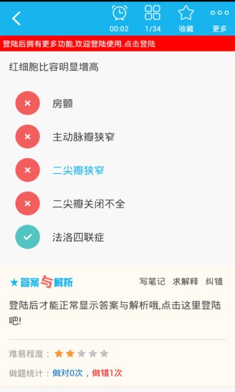 麻醉學(xué)主治醫(yī)師總題庫(kù)手機(jī)版
