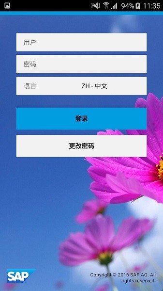 sap fiori client app v1.17.7 最新版 1