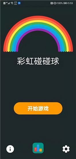 彩虹碰碰球免費(fèi)版 v1.0.3 安卓版 0