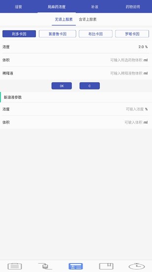 麻醉助手安卓版