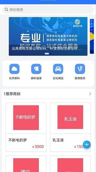 知識產權系統(tǒng)app v1.0.0 安卓版 1