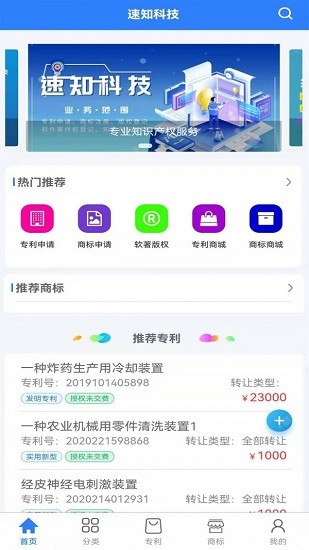 知識產權系統(tǒng)平臺