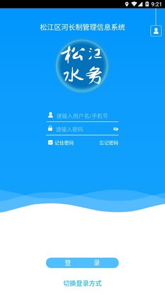 松江河長制手機(jī)版下載 松江河長制app下載