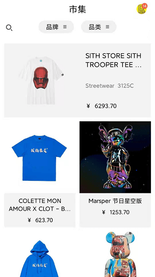 REALY潮流社區(qū)官方版 v1.3.2 安卓版 4