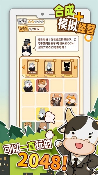 報告老板 v1.0.4 安卓版 3