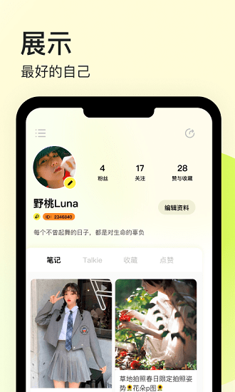 紙球app官方版 v1.1.3 最新版 3