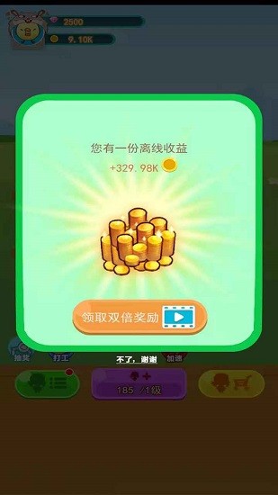 朋友農(nóng)場(chǎng)官方正版 v1.0 安卓版 0