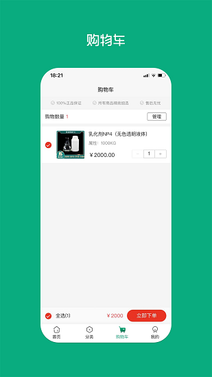 集化網(wǎng)最新版 v1.1.2 安卓版 0
