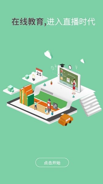 同等學(xué)力在線管理平臺(tái)下載 同等學(xué)力在線app下載