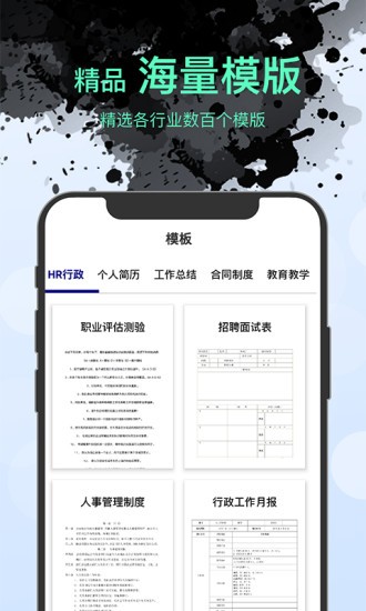 word文檔編輯手機app v1.3.7 安卓版 2