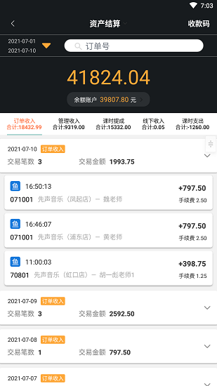 大魚浪管家最新版 v1.2.0 安卓版 3