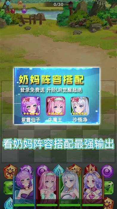 消除美少女手游 v1.1.0.00790002 安卓版 2