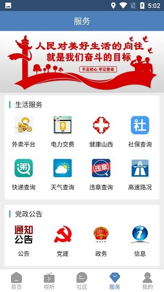 安澤融媒體中心 v1.0.1.003 安卓版 3