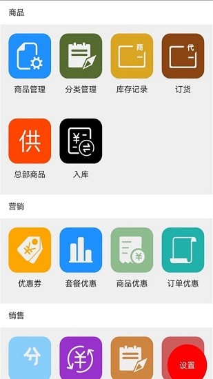 老裁縫門店軟件 v1.7 安卓版 0