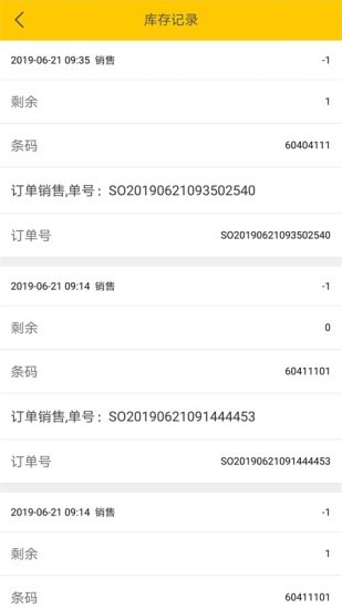 老裁縫門店軟件 v1.7 安卓版 2