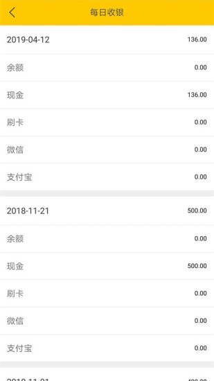 老裁縫門店軟件 v1.7 安卓版 3
