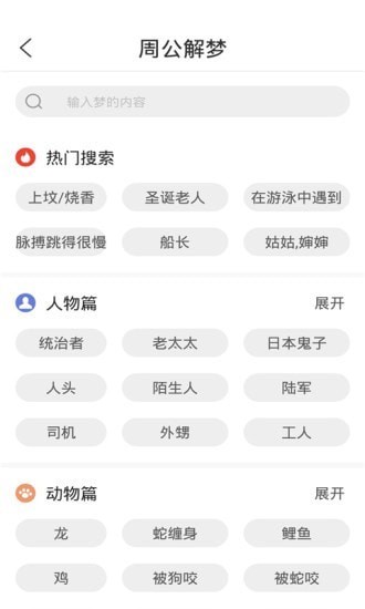 悅佳日歷最新版 v1.1.1 安卓版 0