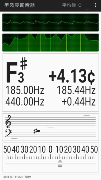 樂器調(diào)音軟件app v1.5.3 安卓版 0