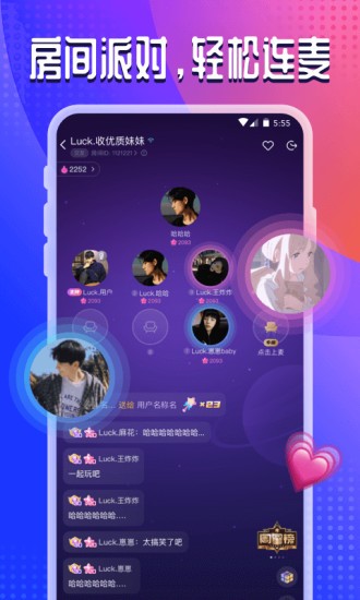 Chikii語音交友app v8.50.1 安卓版 0