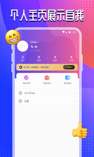 Chikii語音交友app v8.50.1 安卓版 1