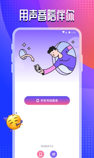 Chikii語音交友app v8.50.1 安卓版 3