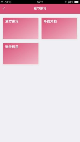 中西醫(yī)結(jié)合內(nèi)科學(xué)中級 v1.2.2 安卓版 2