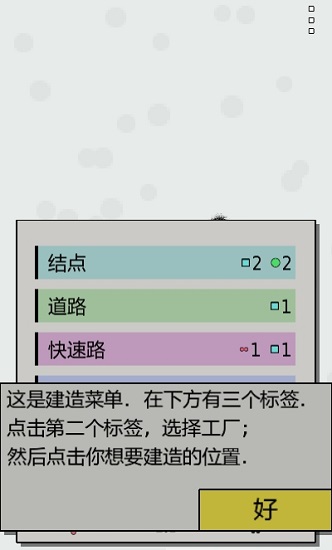 achikaps游戲 v1.22 安卓版 3