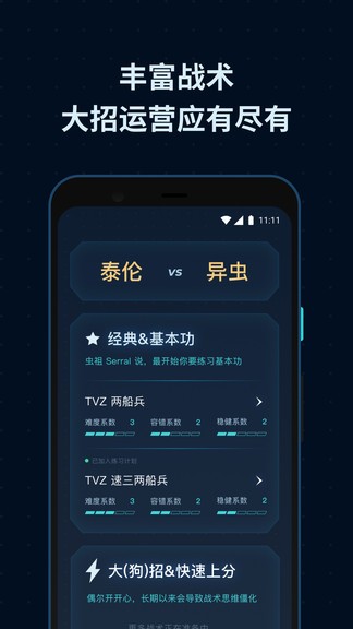 scbox app