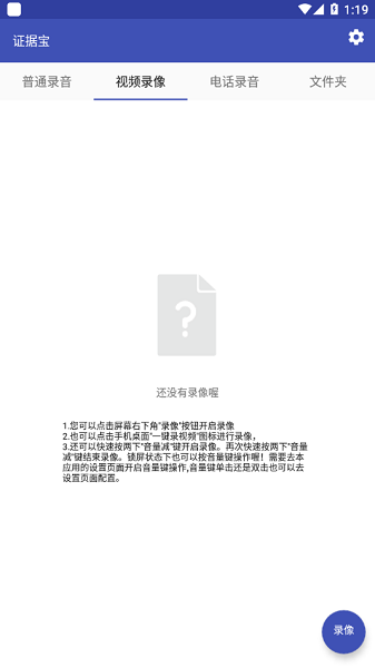 證據(jù)寶最新版本 v3.0.4 安卓版 3
