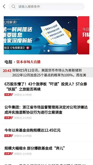 超預(yù)期官方版 v1.0.30 安卓版 3