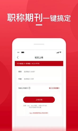 查重寶官方版 v1.0.0 安卓版 0