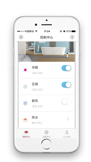 舒適管家app最新版0