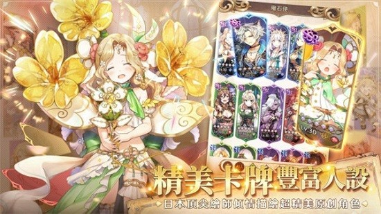 因格瑪?shù)念A(yù)言手游