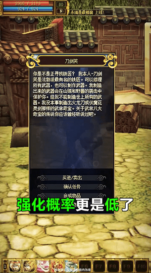 熱血之八大門(mén)派官方版 v1.0.7.000 安卓版 3