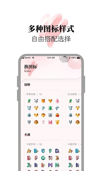 百變小組件合集 v1.1.2 安卓版 0
