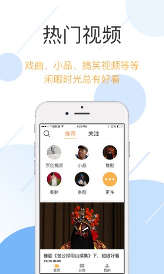 開心老伴戲曲app v1.5.2 安卓版 1