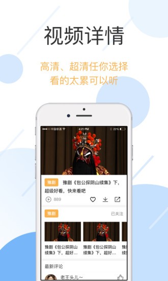 開心老伴戲曲app v1.5.2 安卓版 0