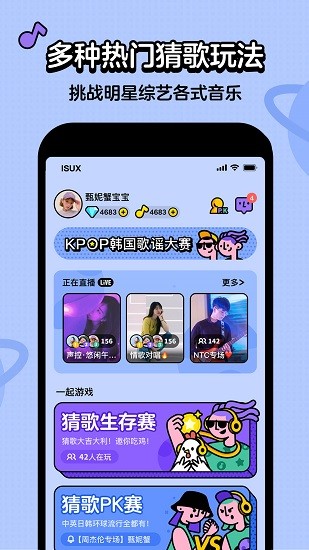 蝦咪猜歌紅包版 v6.0.0 安卓版 0